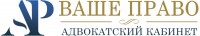 АК «Ваше право»