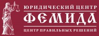 Фемида