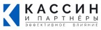 Кассин и Партнеры
