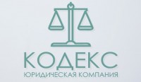 Кодекс