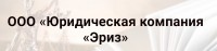 Эриз
