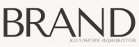 Коллегия адвокатов «BRAND»