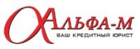 Альфа-М