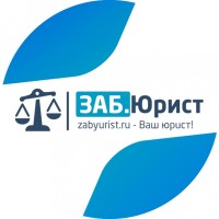 Юридическая компания «Заб.Юрист»