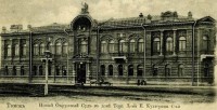 Сибирская юридическая компания