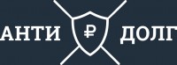 АнтиДолг