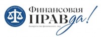 Юридическая компания «ФинПравда»
