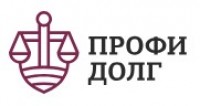 Юридическая компания «ПрофиДолг»