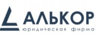 Юридическая фирма «Алькор»