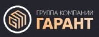 Группа компаний Гарант