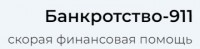Банкротство-911