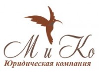 Юридическая фирма«М и Ко»