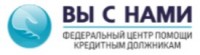 Вы с нами