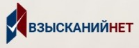 Взысканий.Нет