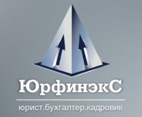 Юрфинэкс