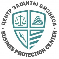 Центр защиты бизнеса